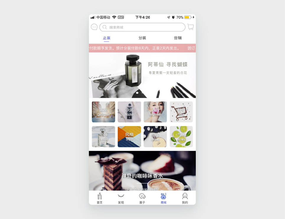 反面案例2:香水时代,你能看清上面的字是什么吗?