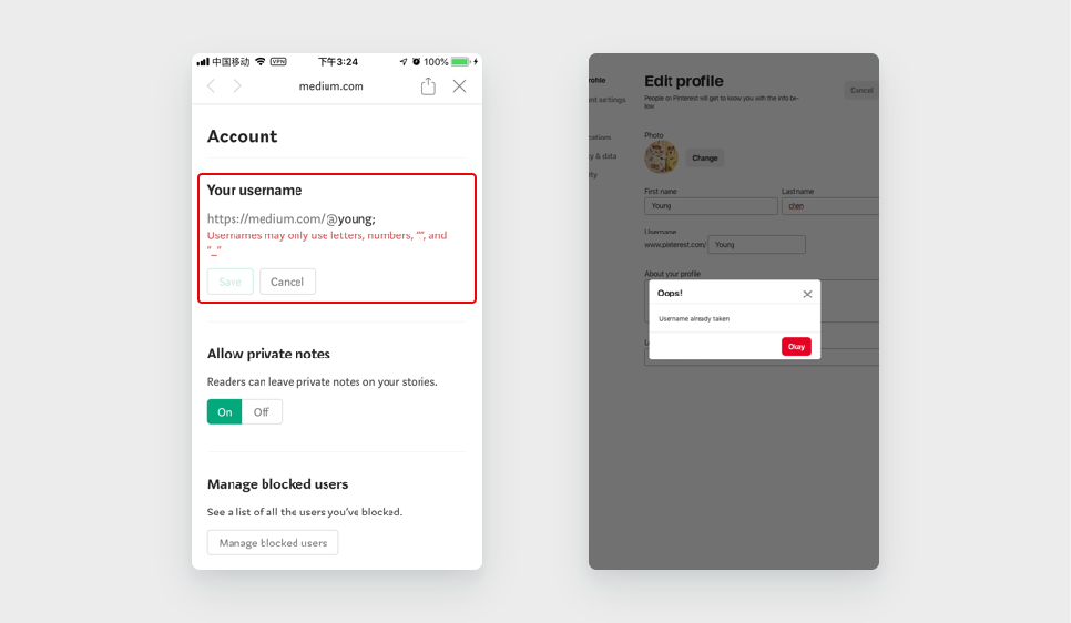案例6：用户名设定提示