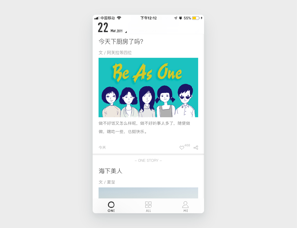 反面案例1：ONE