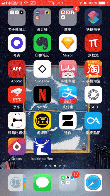 应用案例3：Netflix 启动动画、新草加载动画