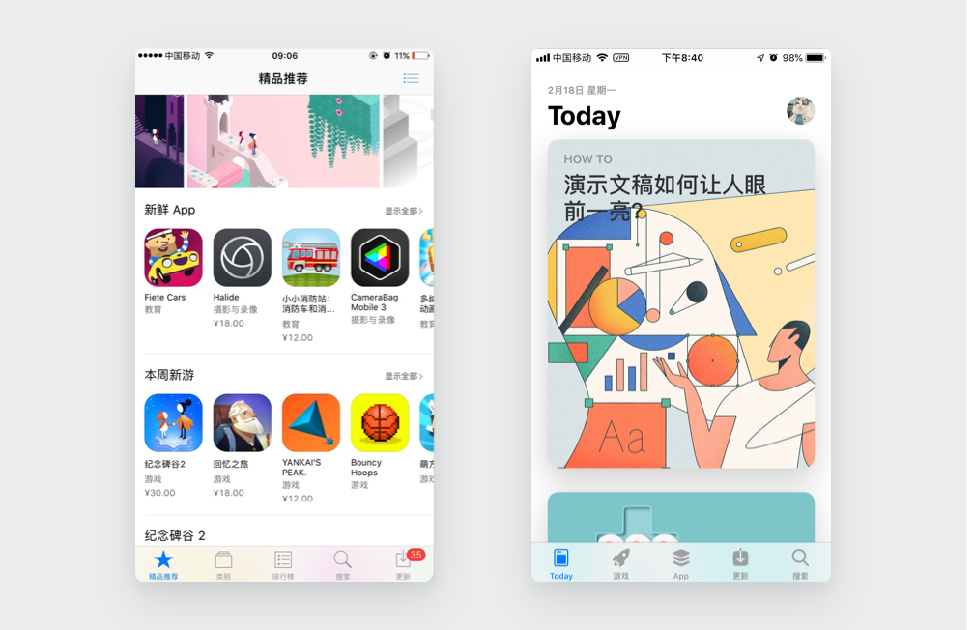 应用案例1：APP Store 新旧版本对比