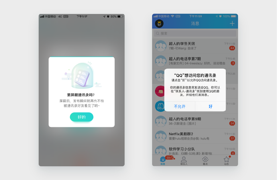 反面案例1：Soul 只能点击好的