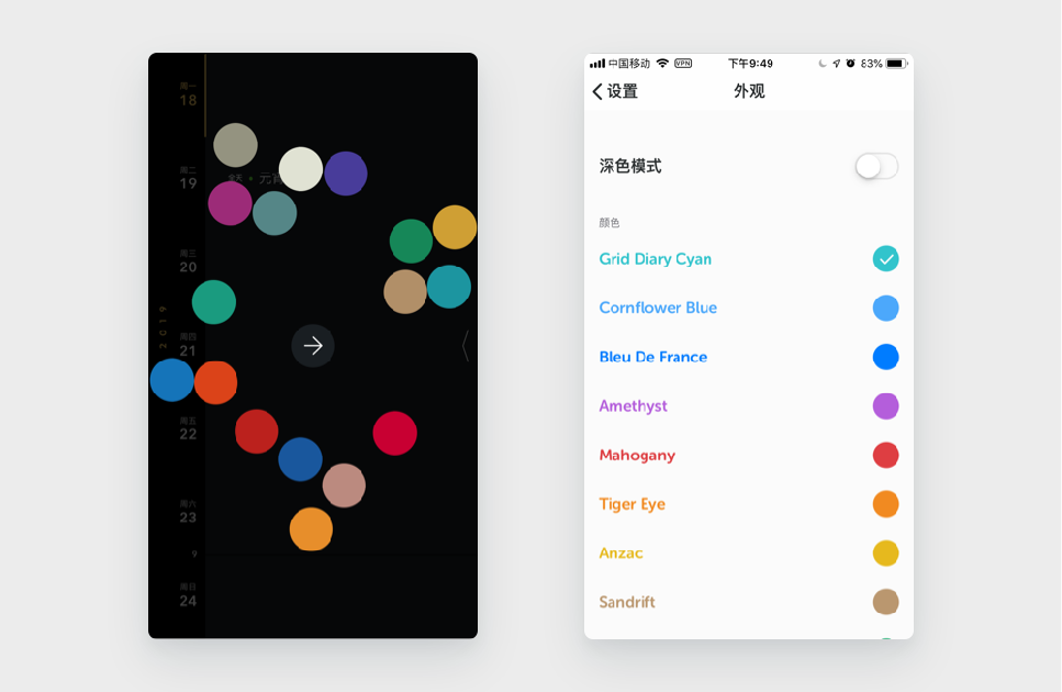 反面案例2：Timepage 主题选则交互