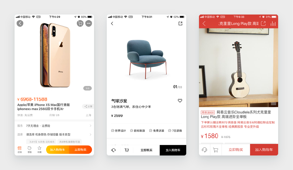 应用案例1：商品详情页大致相同的版式