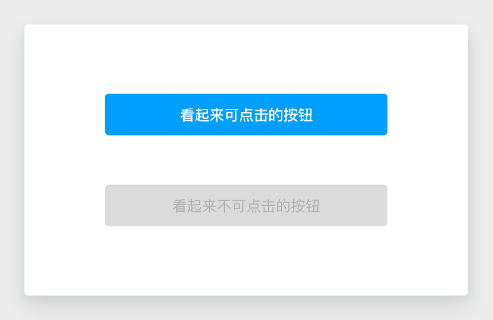案例2：按钮的示能与反示能