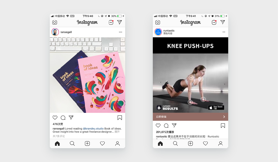 反面案例2. Instagram，左为正常的动态，右为广告